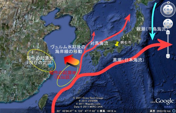 風仙による稲作の起源地