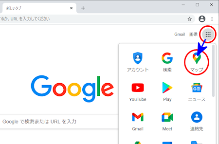 Chrome でマップを起動