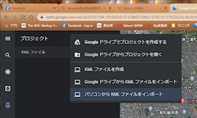 KML ファイルをインポート