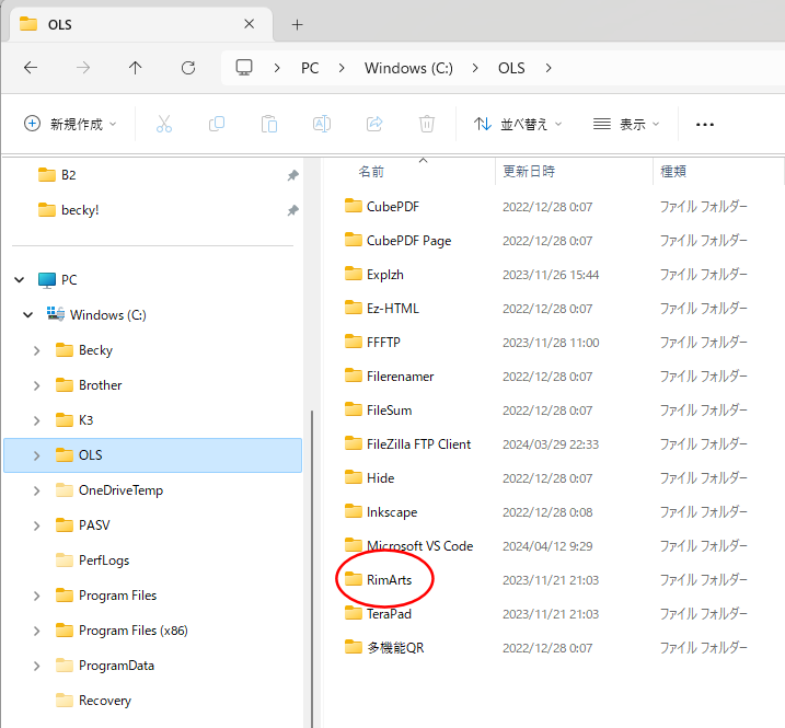私の Becky! インストール先(C:\OLS\)